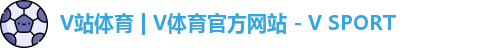 v站体育